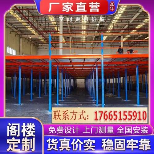 货架定制可拆卸阁楼平台搭建仓库仓储加厚工字钢结构重型二层隔楼