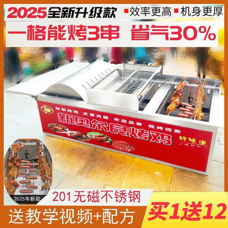 越南摇滚烤鸡炉旋转自动商用木炭燃气三轮车奥尔良烤翅鸡腿车烤箱