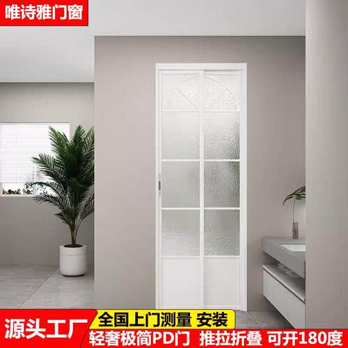 法式复古PD门卫生间门推拉平开一体pd门厨房门厕所门阳台折叠门