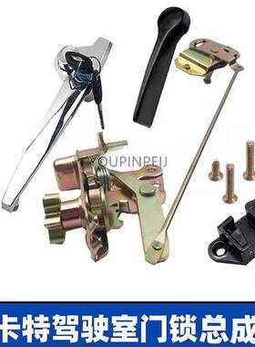 挖掘机配件卡特CAT200B 70B 120B 307V1驾驶室门锁总成锁扣外拉手