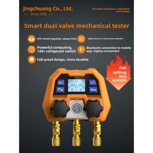 京创Dmg-2Se/4B数显氟化物表汽车空调专用氟化物组制冷剂空调压力