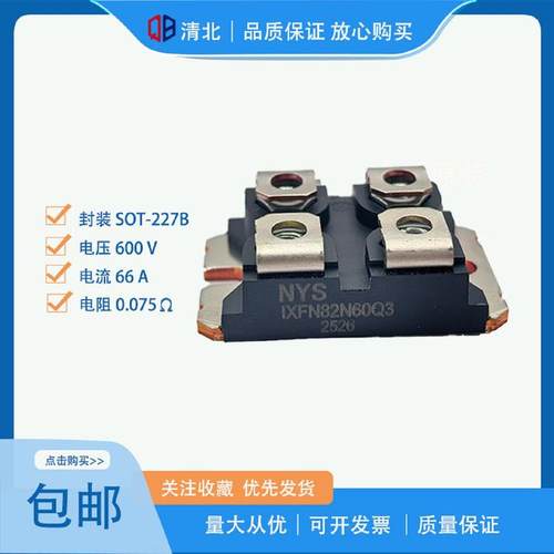 IXFN82N60Q3 IXFN44N80Q3 IXFN62N80Q3大功率场效应管变频器模块