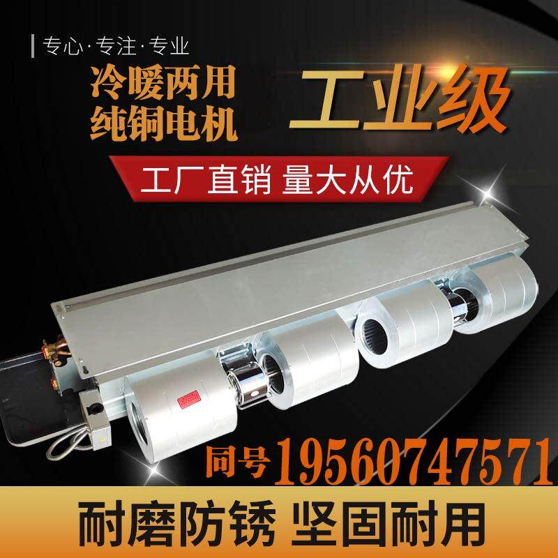 卧式暗装通风机盘管中央空调水冷暖水冷式空调系统家用静音暖空气