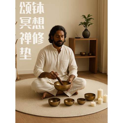 原木Wabi-Sabi风格纯色圆地毯禅修禅唱碗地垫客厅卧室地垫转椅隔