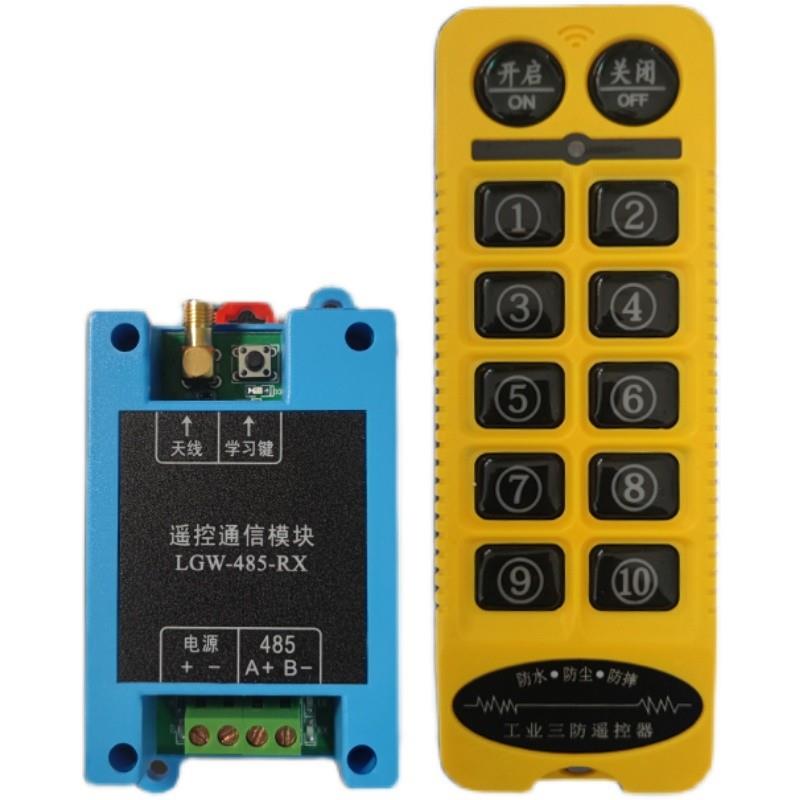 工业无线遥控控制器通信模块串口RS485 PLC扩展板配电柜MODBUS协