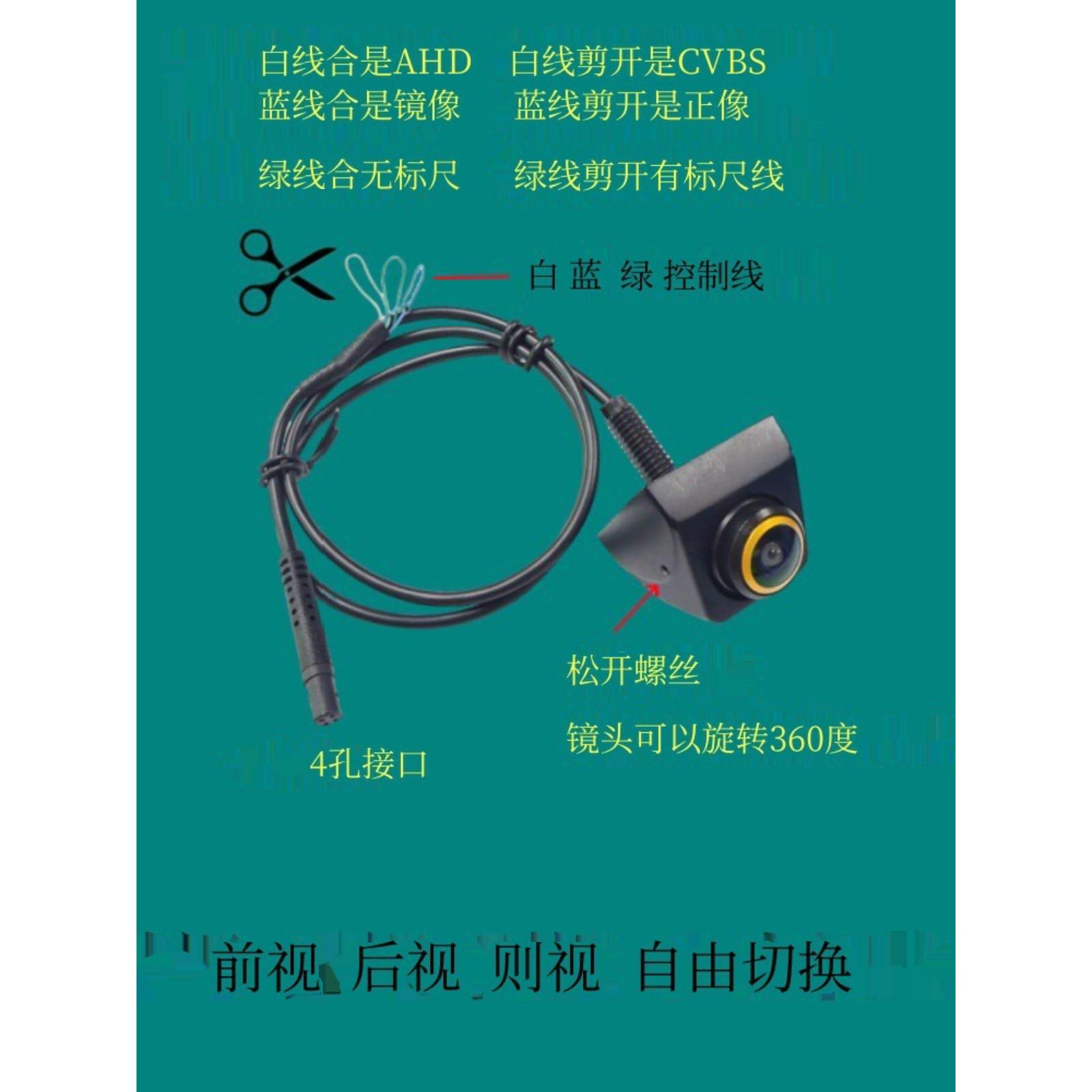 韩式外置前后视图侧视图三切倒车摄像头和Ccd通用倒车镜头12V