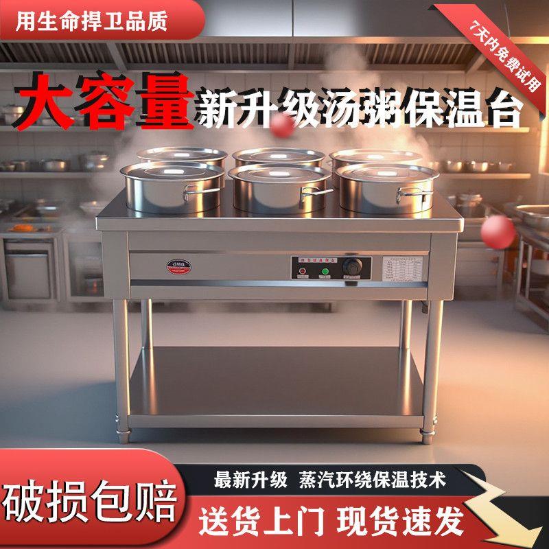 粥保温台商用保温粥车粥台热卤电加热暖汤炉售饭台早餐粥桶保温台
