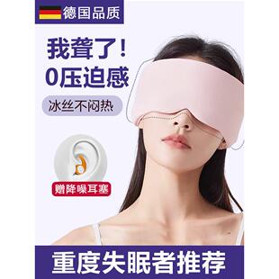 德国精装进口德国耳塞睡眠睡觉专用超级隔音女士头戴式可侧睡耳罩