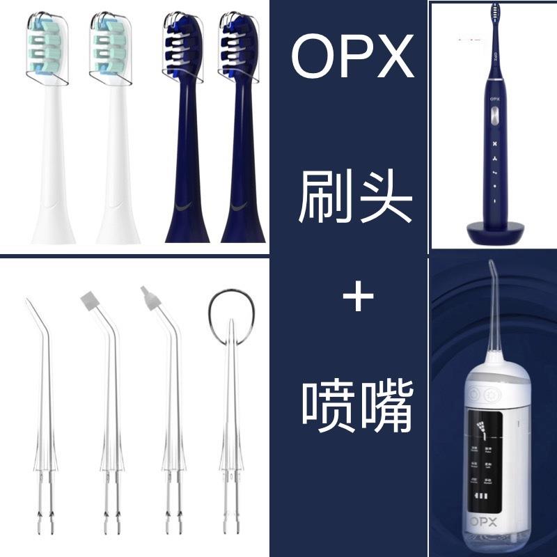 【配件】适用OPX电动牙刷头冲牙器标准喷嘴HX9216/HX9218软毛替换