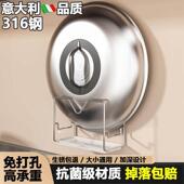 意大利316不锈钢锅盖架壁挂式 厨房置物架放菜板砧板收纳层架免打