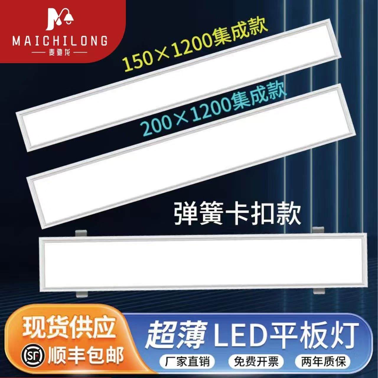 嵌入式LED长条平板灯 超薄石膏板面板灯 可客制尺寸灯板,家装主材,照明模块,淘宝优惠券,粉丝福利购,淘宝优惠卷