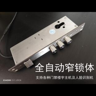 全自动SZ40窄框庭院断桥铝门专用12V支持各种门禁主机电子锁体