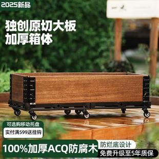 种菜专用箱防腐木花箱阳台种植箱定制花箱隔断户外花盆移动托 托