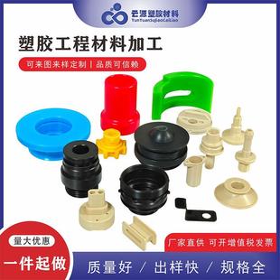 CNC加工尼龙板聚四氟乙烯POM棒PE板PEEK米黄ABS数控车床精密加工