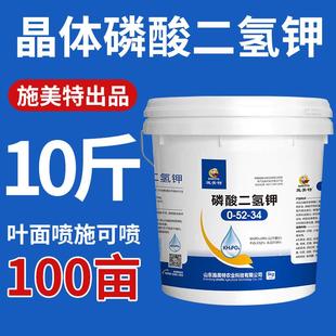 磷酸二氢钾正品农用高磷钾蔬菜花卉果树叶面肥水溶肥5公斤大包装