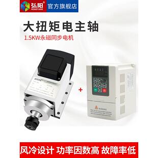 雕刻机主轴1.5KWER20恒转矩6000转模具钻孔切削 永磁同步主轴电机