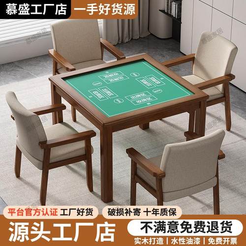实木掼蛋桌麻将桌手搓棋牌桌椅组合现代简约四方桌子扑克桌象棋桌