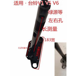 电动车国标车绿源台铃V1V5V6依恋方向柱27粗横孔前叉下联板方向器