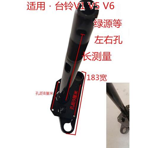 电动车国标车绿源台铃V1V5V6依恋方向柱27粗横孔前叉下联板方向器