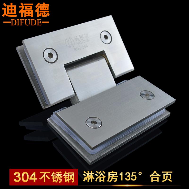 淋浴房玻璃门合页135度角304不锈钢浴室玻璃夹冲淋房门铰链迪福德