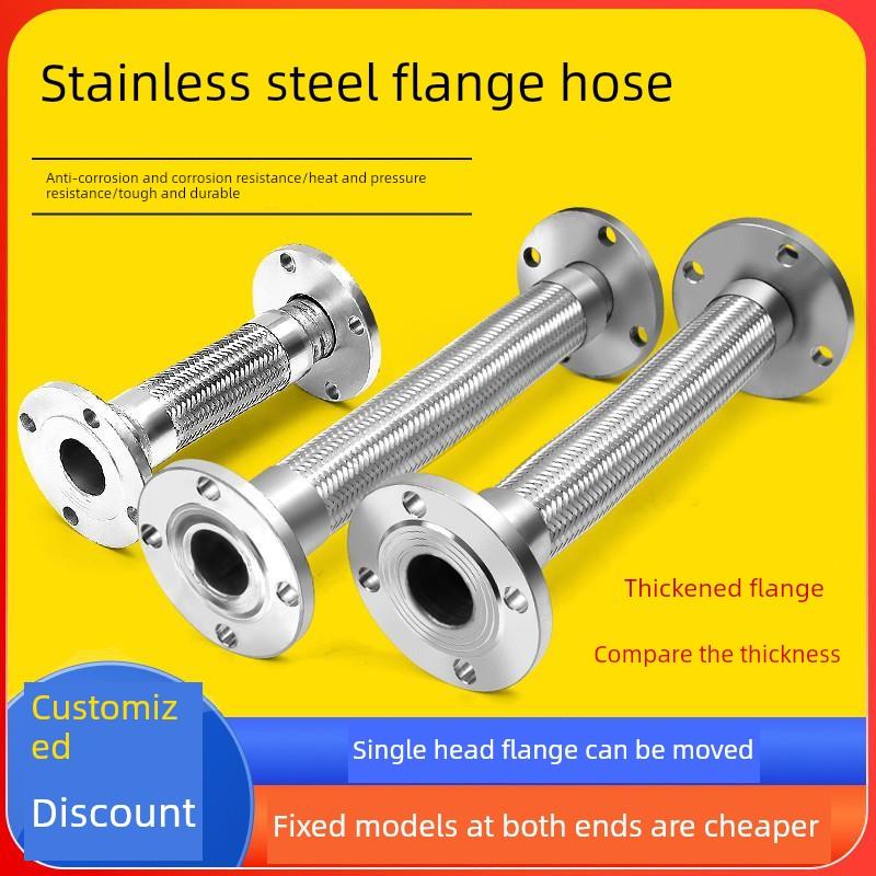 304不锈钢法兰金属软管波纹管工业耐高温高压蒸汽编织钢丝软连接