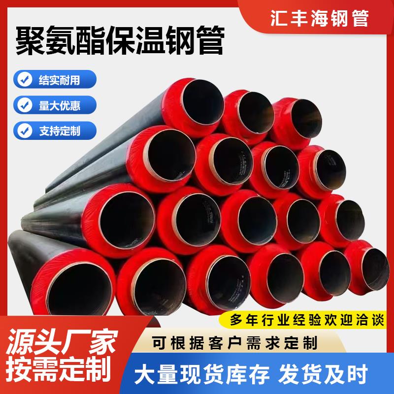 聚氨酯保温钢管社区热力供暖发泡预制直埋式无缝黑夹克保温管道
