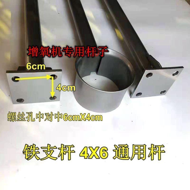 叶轮式增氧机镀锌杆铁杆4X6通用杆鱼塘杆子浮球