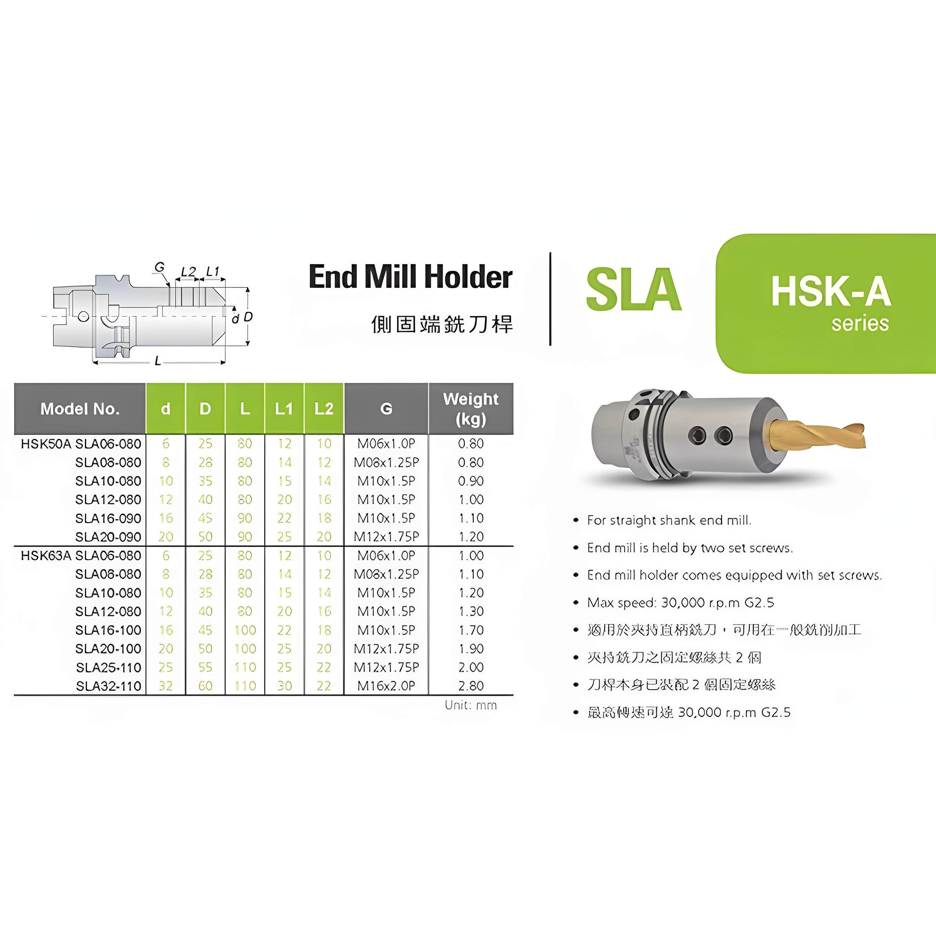 进口台湾 AW安威HSK-SLA侧固式刀柄 HSK63-SLA10-80 侧固端铣刀杆