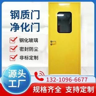 钢制净化门洁净无尘车间门医院病房门厂房气密门密闭钢质门单双开