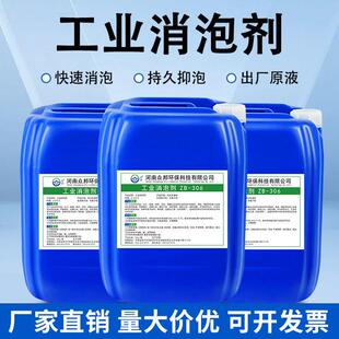 工业消泡剂有机硅污水处理涂料纺织造纸干洗店除泡王化泡剂切削液