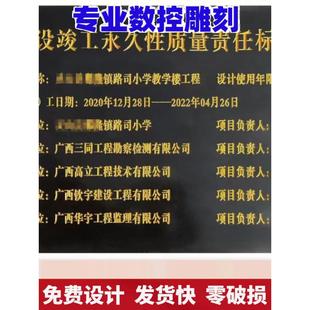 贵州刻字天然大理石花岗岩工程竣工标牌石碑标识牌铭牌定制文化墙