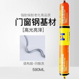 不锈钢玻璃胶闪银色结构胶亮光银灰色门窗专用银白铝本色填缝密封