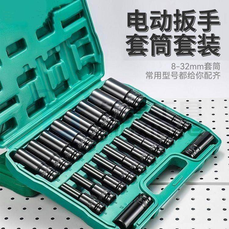 电动扳手套筒加长汽修工具套装组合全套22大中小飞六角风炮套筒头