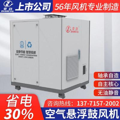 空气悬浮鼓风机污水处理低噪高效节能永磁工业用离心式曝气通风机