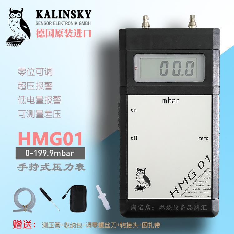 德国kalinsky手持式电子压力表HMG01测压毫巴表猫头鹰0-199.9mbar