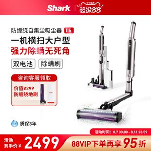 Shark鲨客自集尘吸尘器大吸力手持无线一体机防缠绕多功能宠物L5