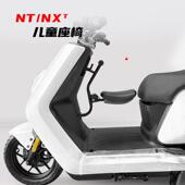NXT 适用小牛电动车NT NLT NXL儿童座椅婴儿座椅前置折叠安全坐椅