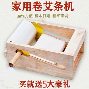 手工卷艾条机棉纸艾叶纸桑皮纸艾绒纸长蛇灸铺灸手工卷艾机器用纸