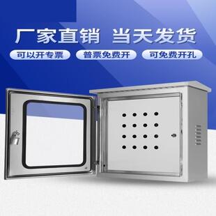 户外201不锈钢双层门配电箱室外防水电箱仪表箱内外门控制柜定做