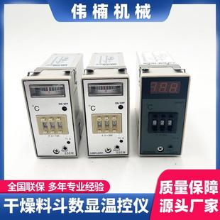 烤箱温度控制器 干燥机温控器干燥料斗数显温控仪 烘箱温控表