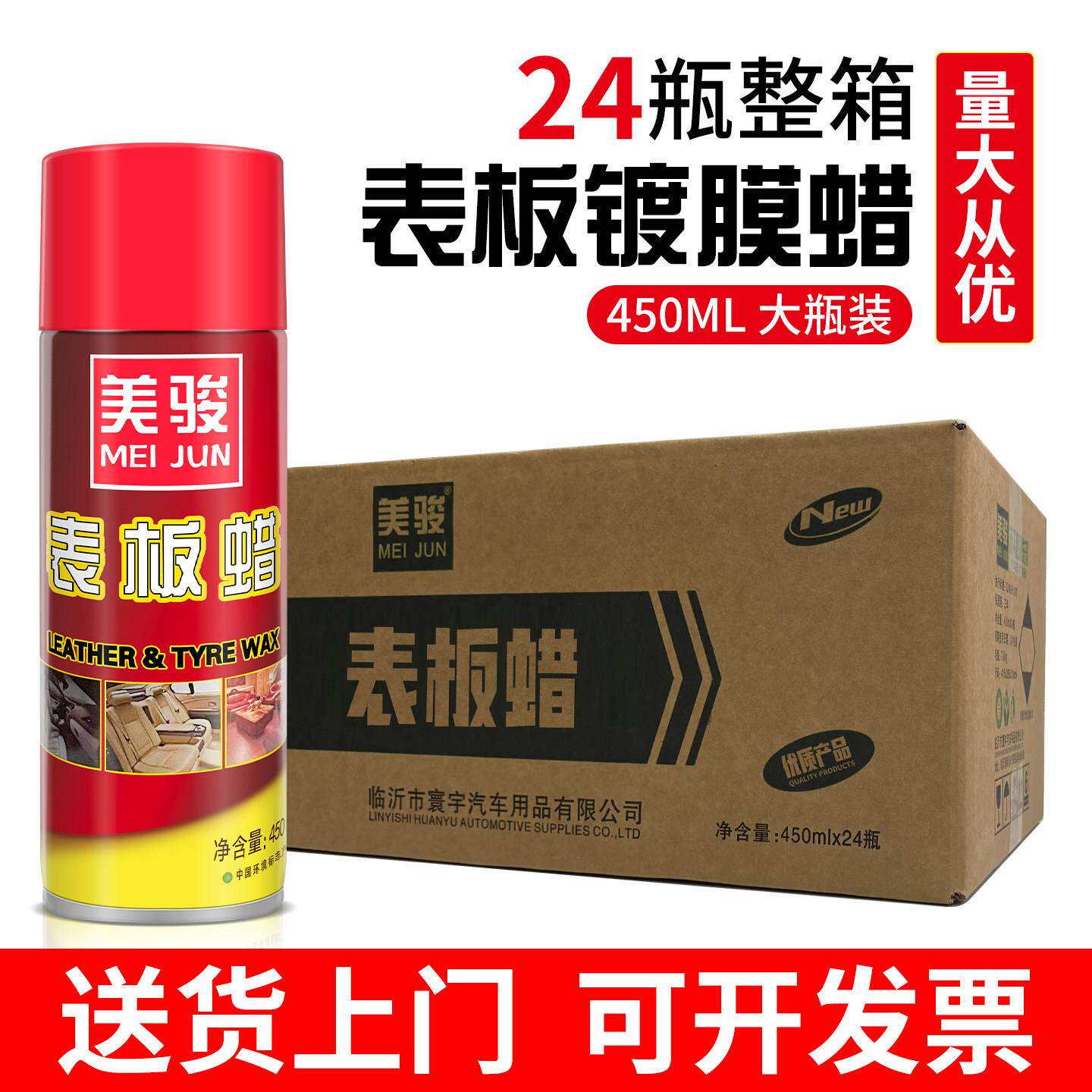 整箱24瓶表板蜡汽车专用内饰塑料翻新上光保养仪表盘黑色镀膜剂蜡