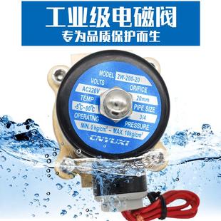 20水AC220V气阀DC24V3分4分6分1寸DN15自动 正赤常闭电磁阀2W200