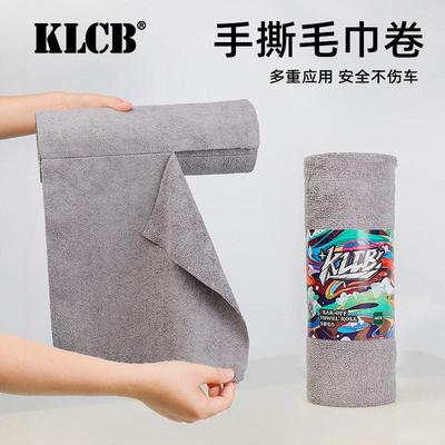 KLCB苛力手撕毛巾超细纤维汽车美容懒人擦车布不掉毛可撕式洗车巾