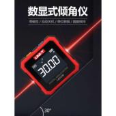 B高精度数显双向激光多功能双面磁测斜仪 Unilide Lm320A 液位计