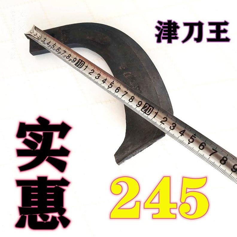 津刀王IT245抗断加厚旋耕刀硬地抗断旋耕机刀片拖拉机农机配件犁J