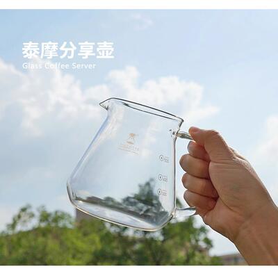 泰摩 玻璃咖啡分享壶家用手冲咖啡壶套装手制咖啡器具360ml/600ml