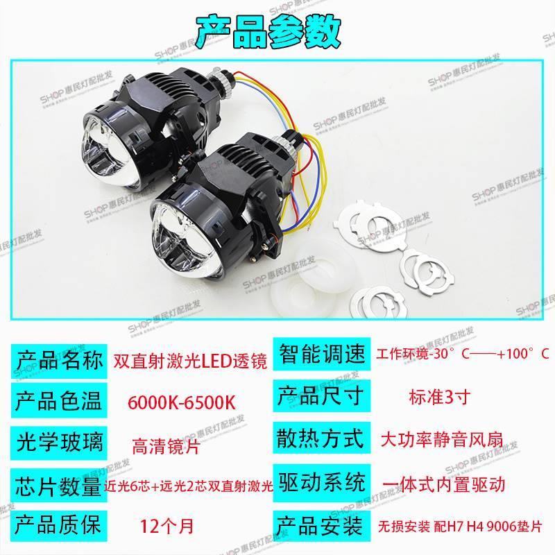 汽车大灯改装通用无损超亮鱼眼双直射激光模组LED透镜H4H7H119006