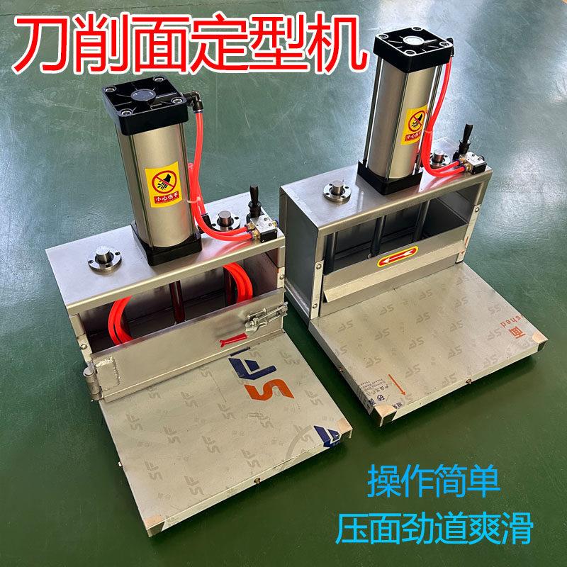 刀削面坯成型机商用压面揉面面块成型机器气动面团挤压刀削面机器
