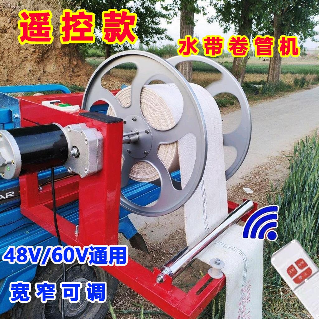 电动三轮车水带收卷机卷管机新款农用浇地水管器滴灌带收放神器