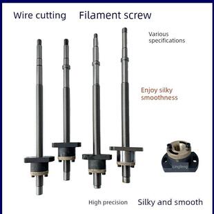 采购产品线切割配件，丝杆，台州东方机床，雄峰，海曙，成瑞，所